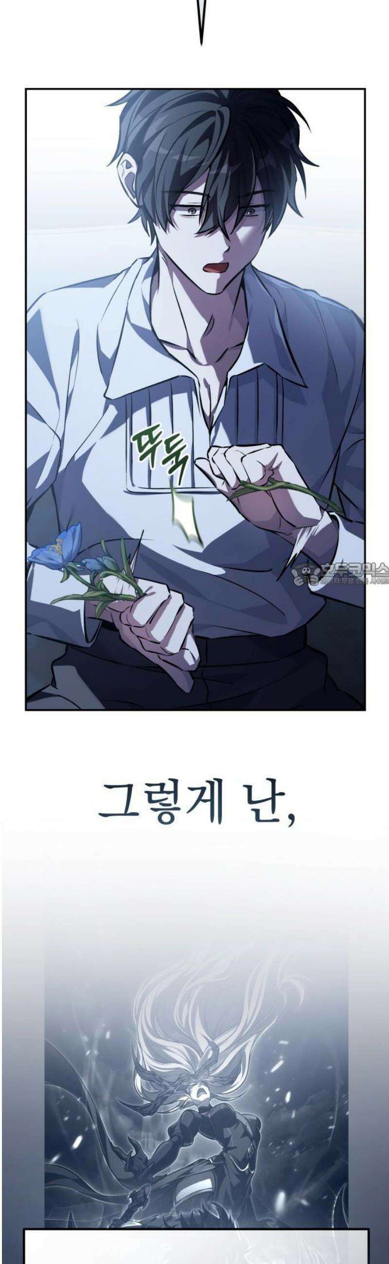 악당들의 후원자가 되었다 1화 37
