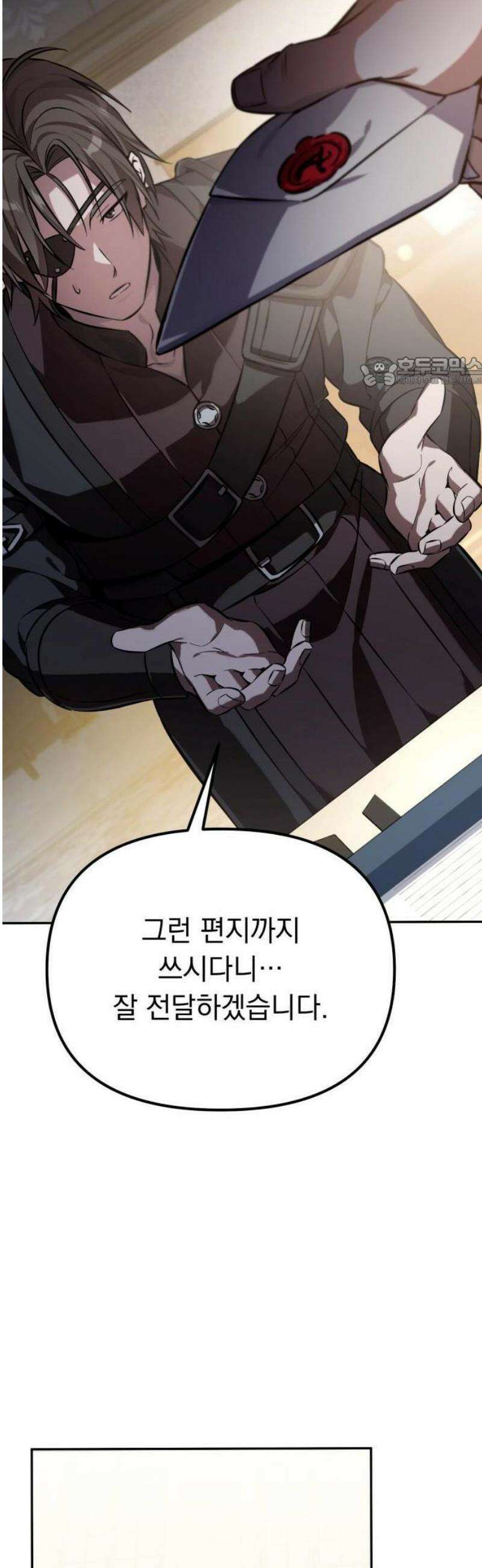 악당들의 후원자가 되었다 1화 61