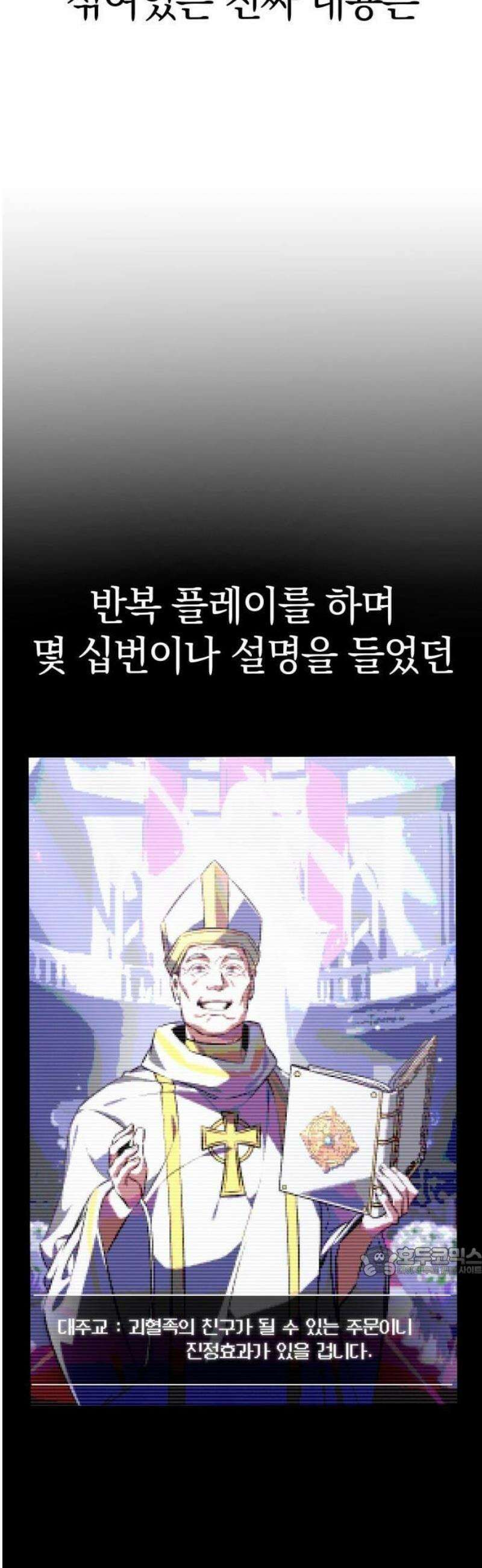 악당들의 후원자가 되었다 1화 64