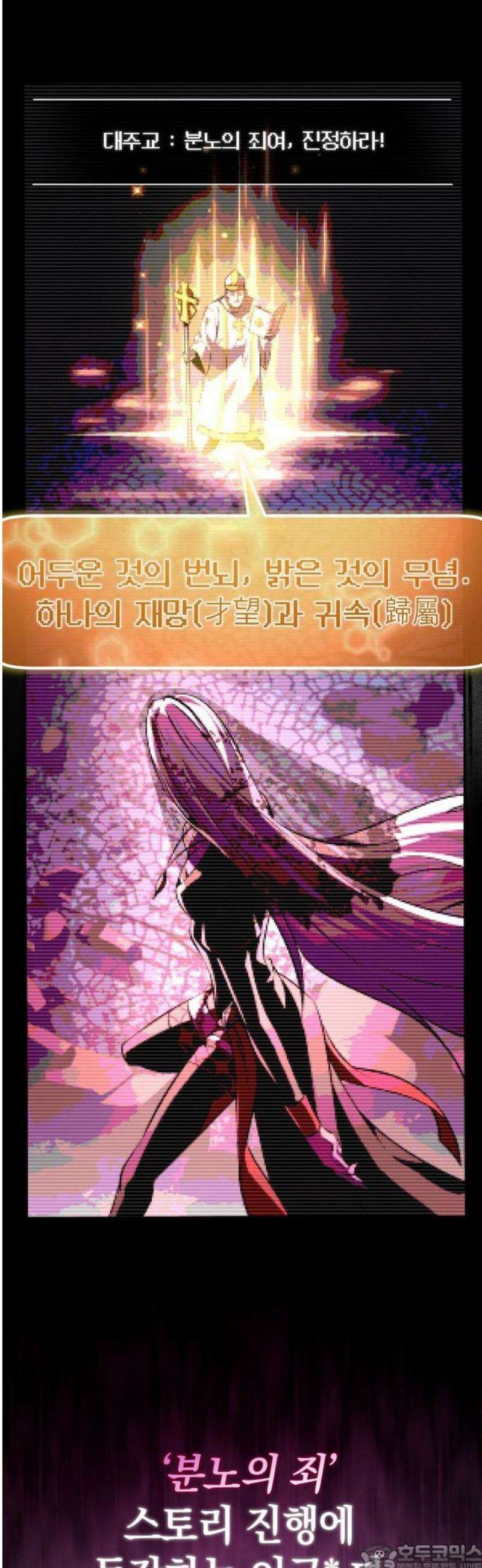 악당들의 후원자가 되었다 1화 65