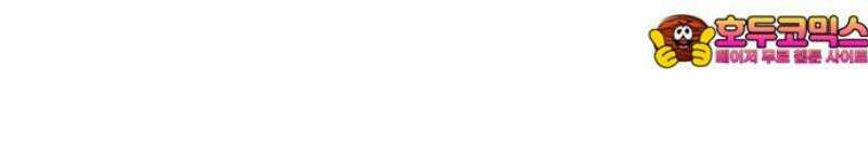 악당들의 후원자가 되었다 1화 90