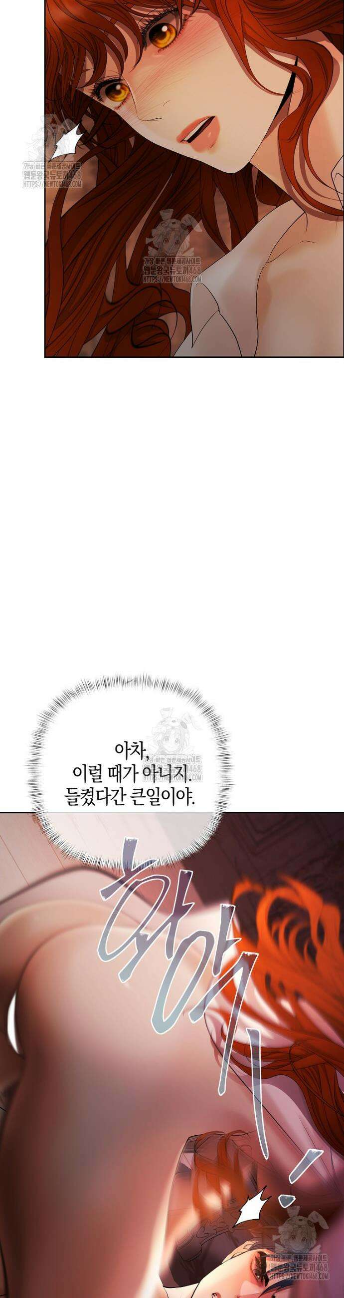 영웅은 몸으로 구원한다 32화 7