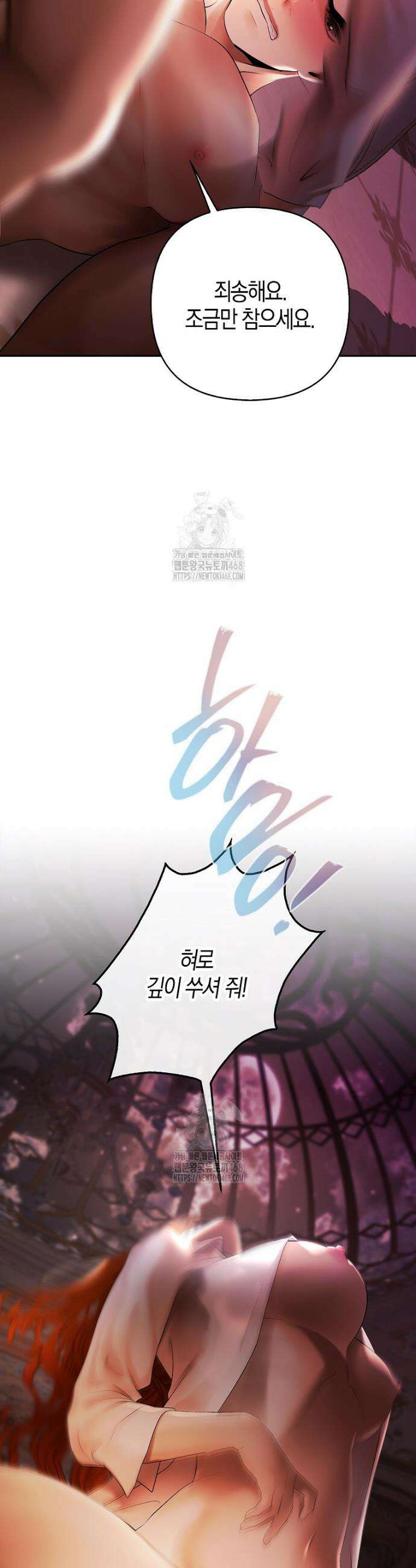 영웅은 몸으로 구원한다 32화 8