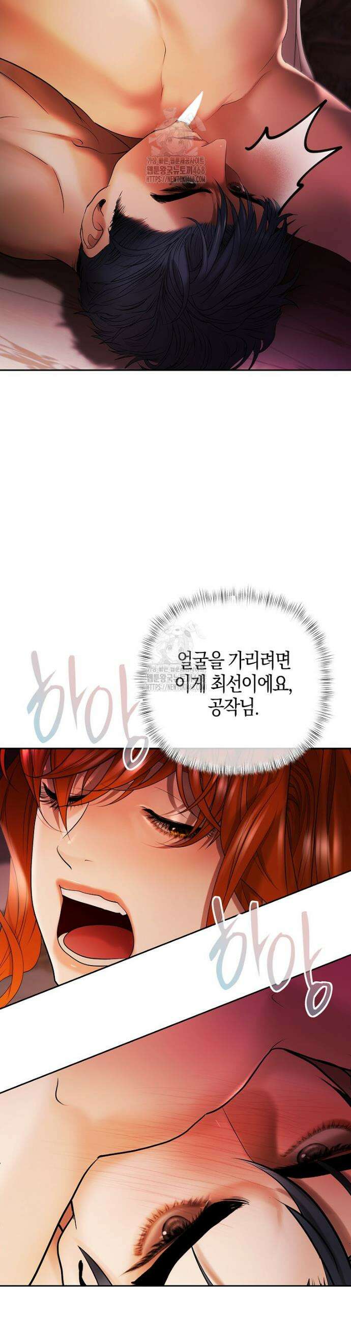 영웅은 몸으로 구원한다 32화 9