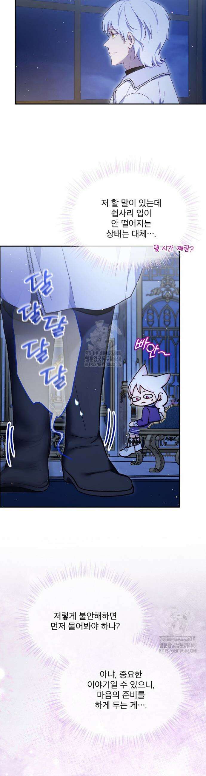 아기 신수로 환생했습니다 114화 2