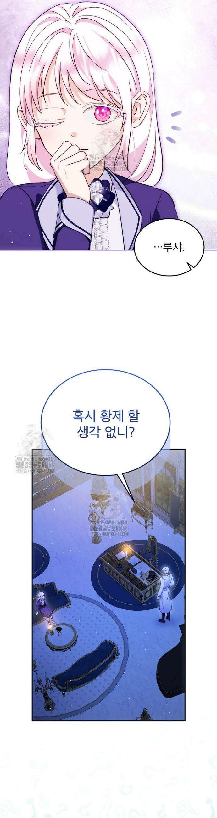아기 신수로 환생했습니다 114화 3