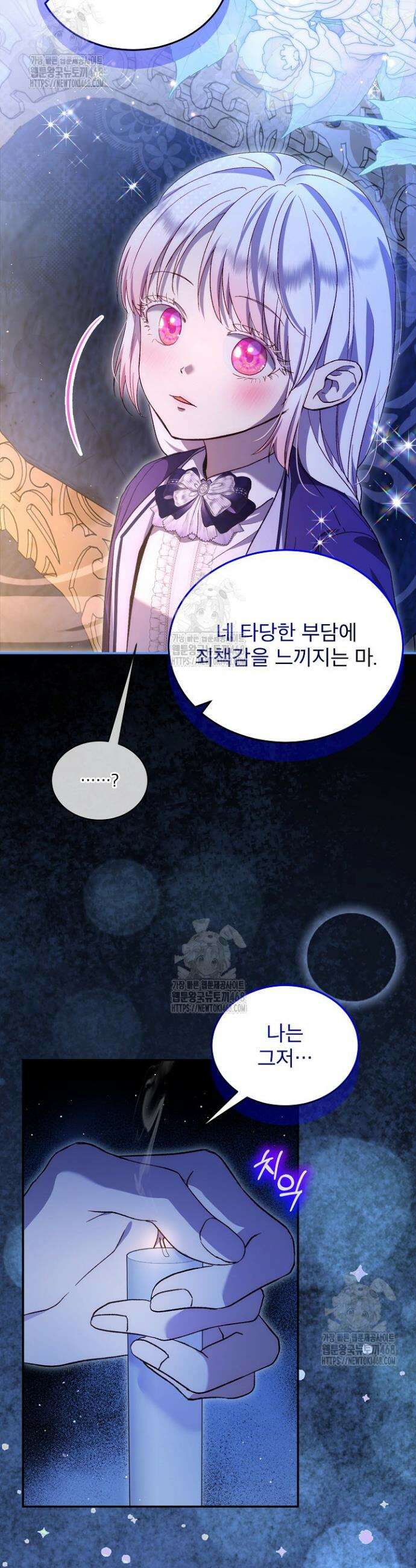 아기 신수로 환생했습니다 114화 12