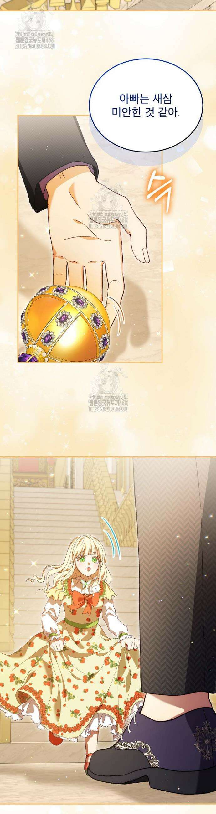아기 신수로 환생했습니다 114화 19