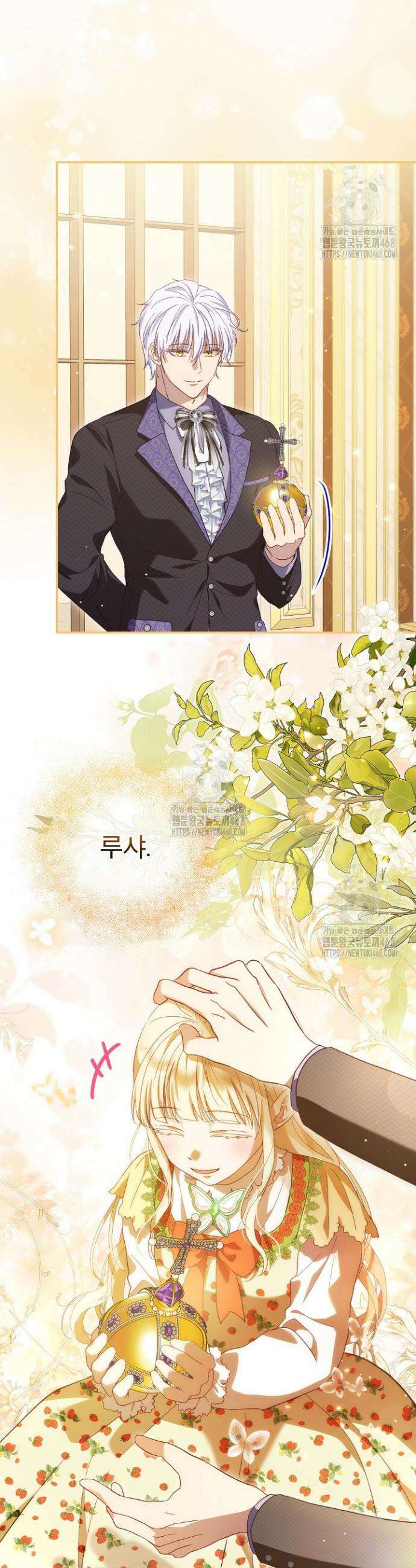 아기 신수로 환생했습니다 114화 20