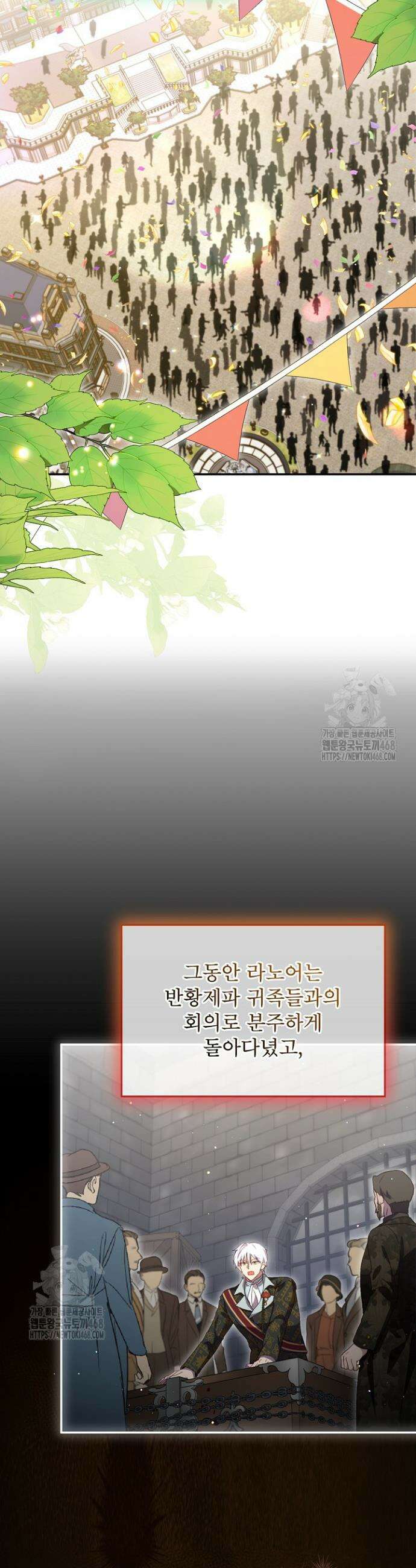 아기 신수로 환생했습니다 114화 30