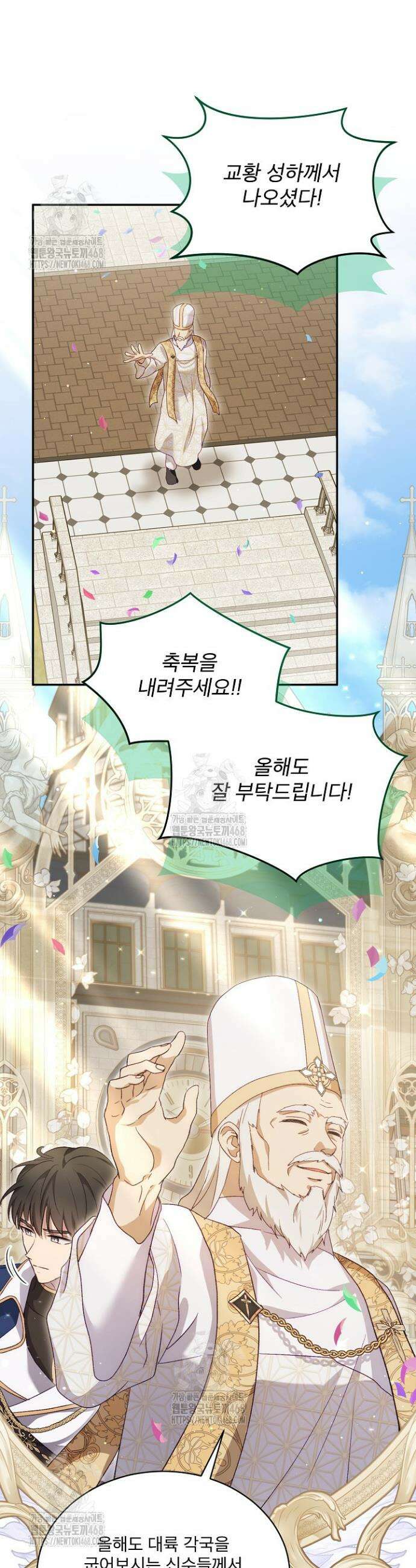 아기 신수로 환생했습니다 114화 34