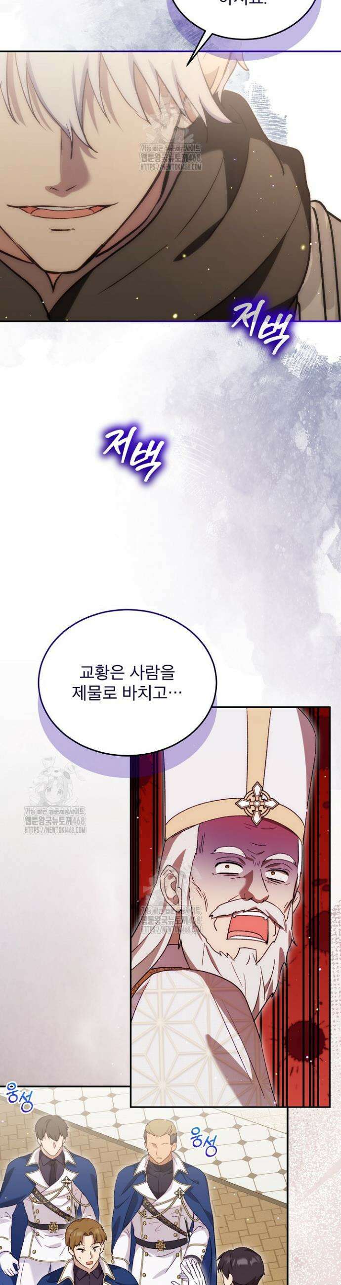 아기 신수로 환생했습니다 114화 42