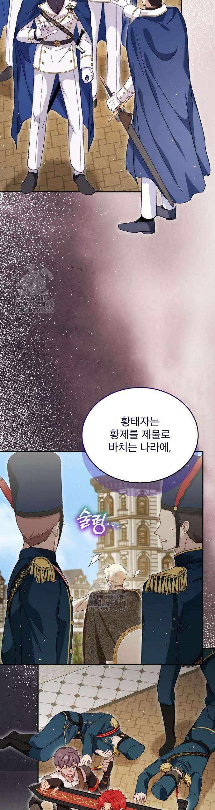 아기 신수로 환생했습니다 114화 43
