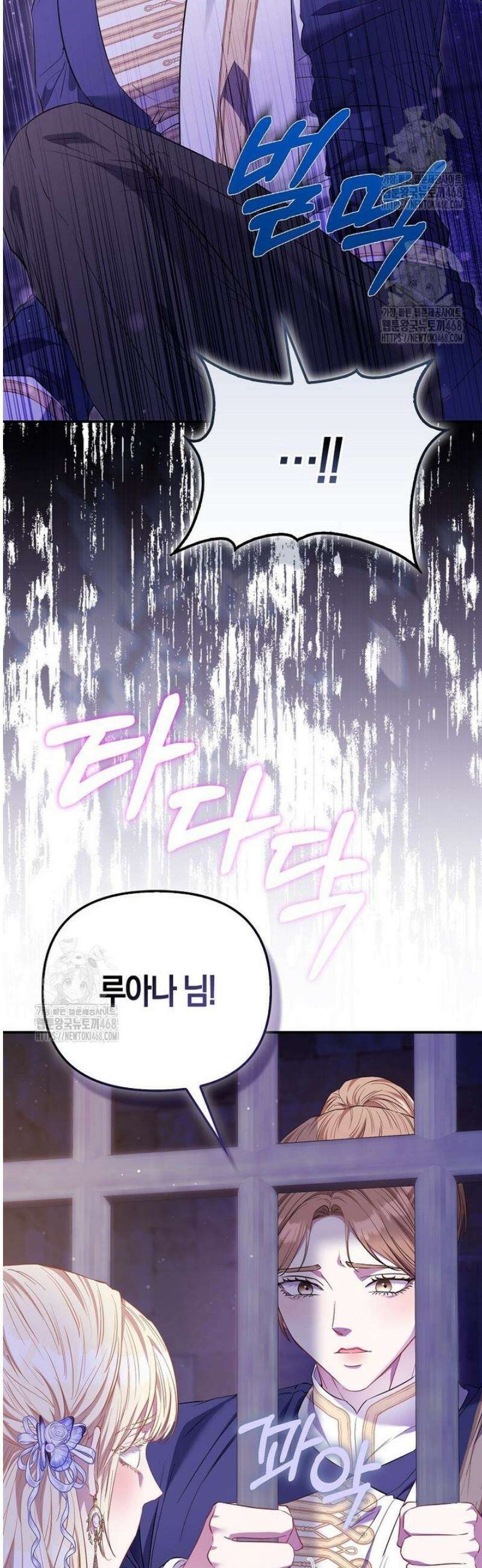 모두의 황녀님 99화 4