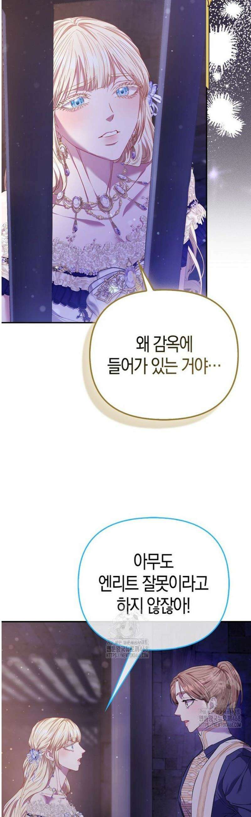 모두의 황녀님 99화 6