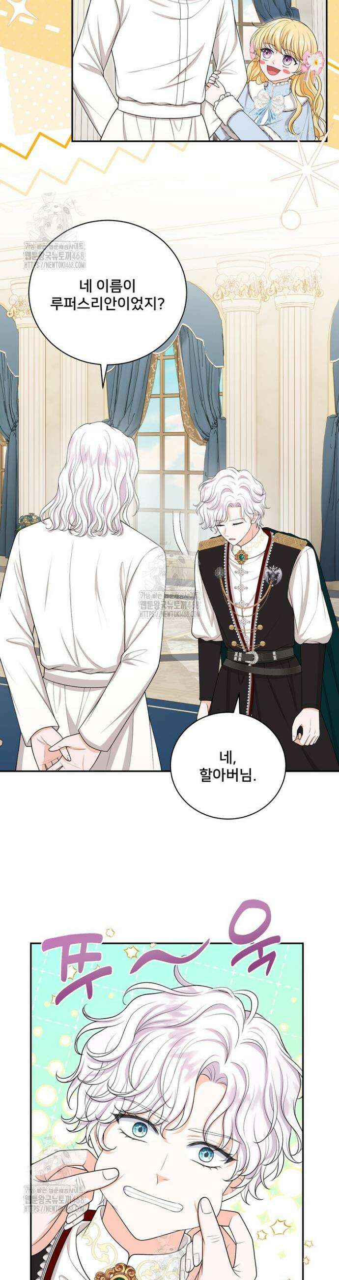 S급 아기 황녀님이 너무 강해 86화 3