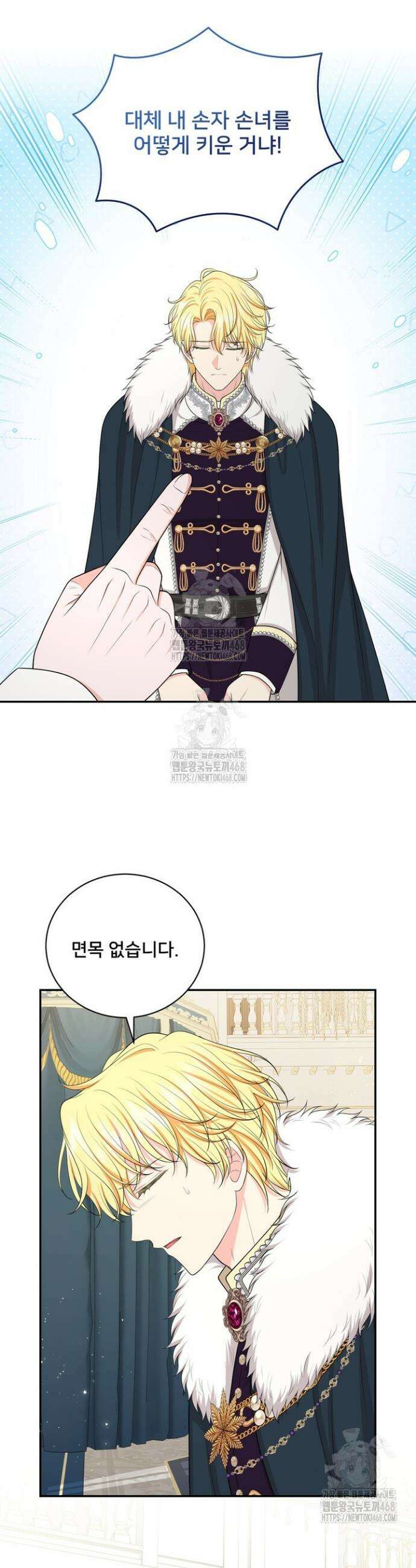 S급 아기 황녀님이 너무 강해 86화 5