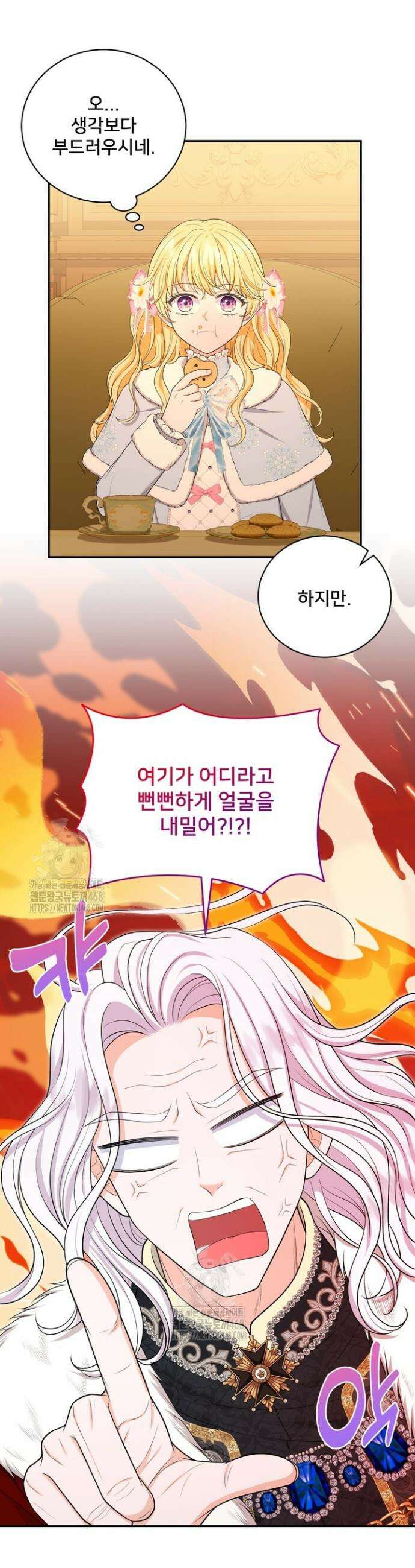 S급 아기 황녀님이 너무 강해 86화 10