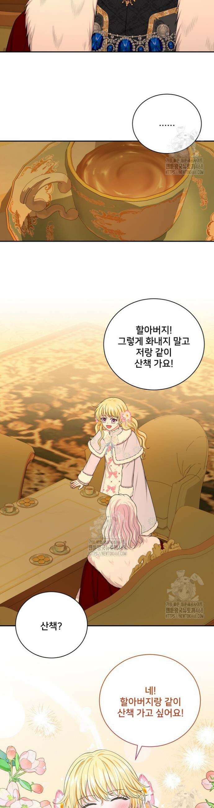 S급 아기 황녀님이 너무 강해 86화 17