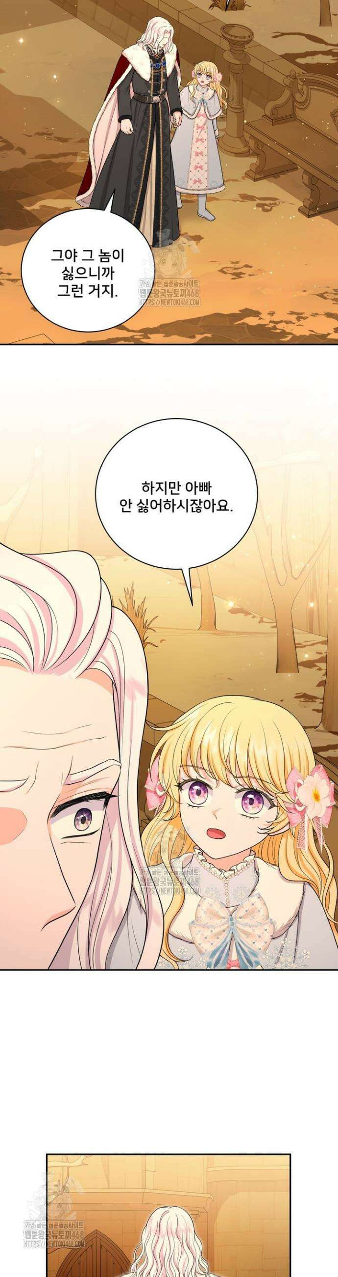 S급 아기 황녀님이 너무 강해 86화 19
