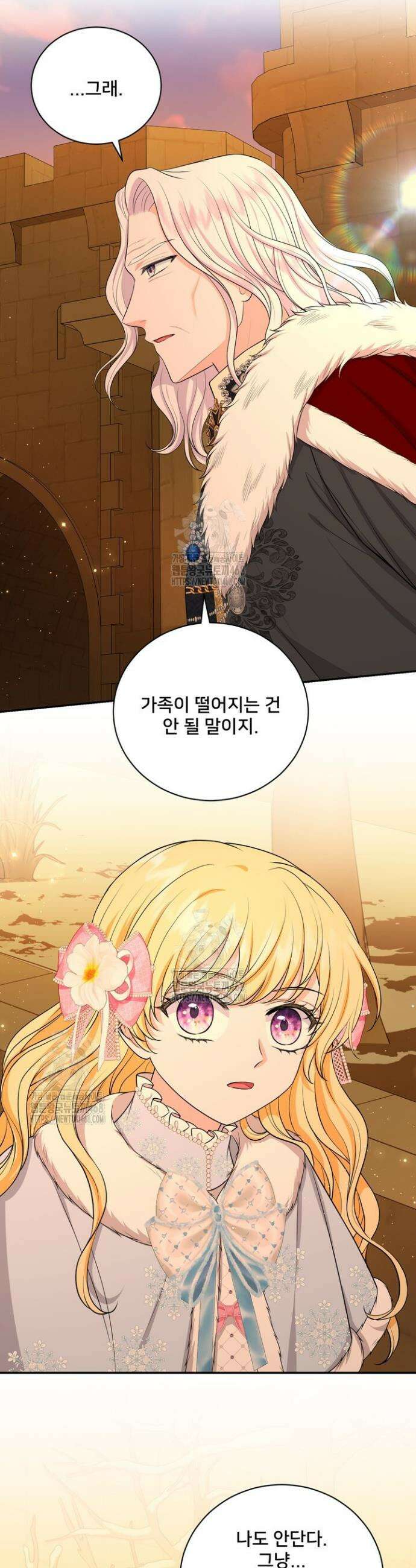 S급 아기 황녀님이 너무 강해 86화 21