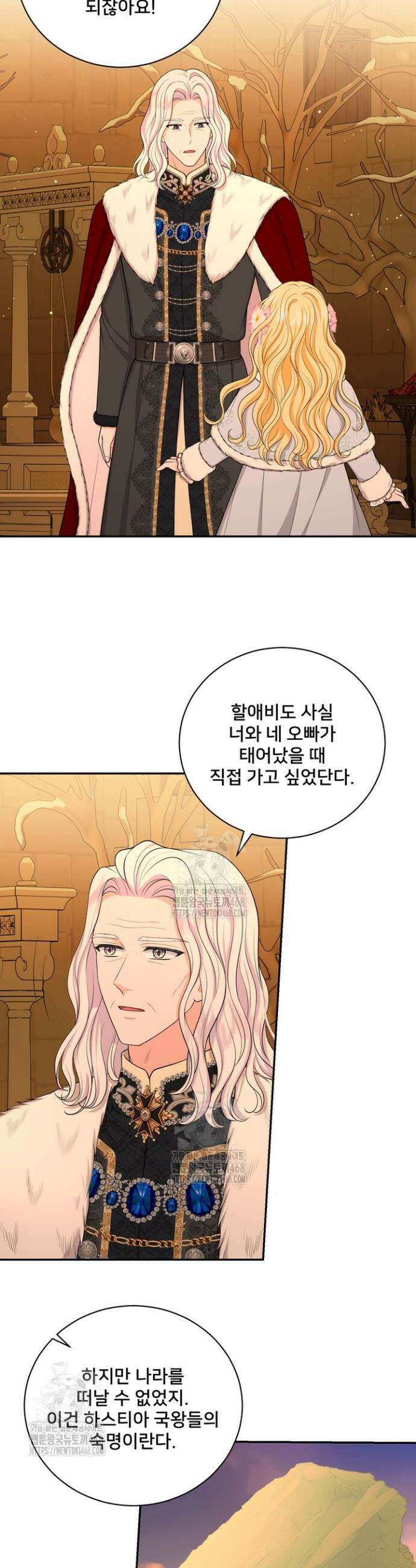 S급 아기 황녀님이 너무 강해 86화 23