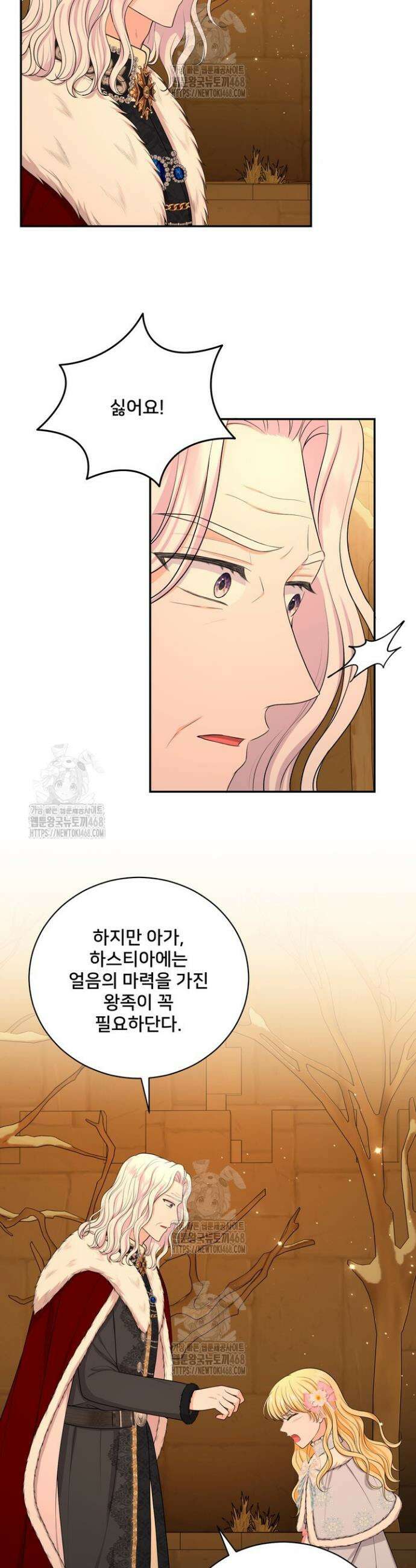 S급 아기 황녀님이 너무 강해 86화 26