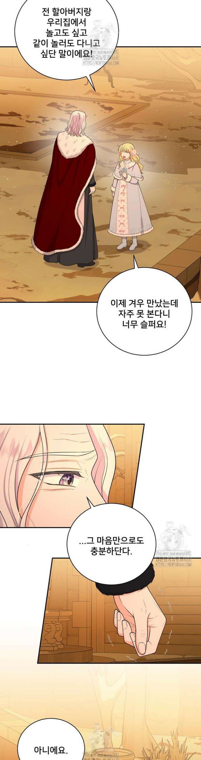S급 아기 황녀님이 너무 강해 86화 28