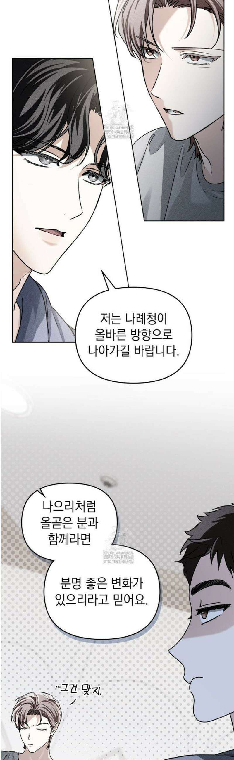 혼불 40화 5