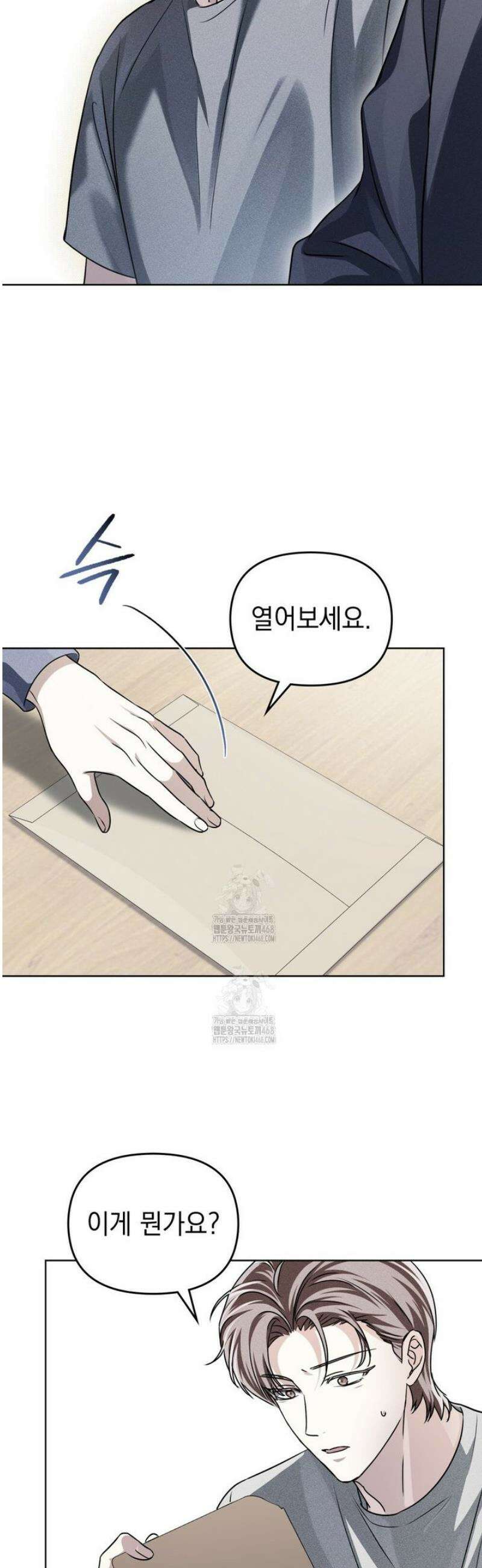 혼불 40화 8