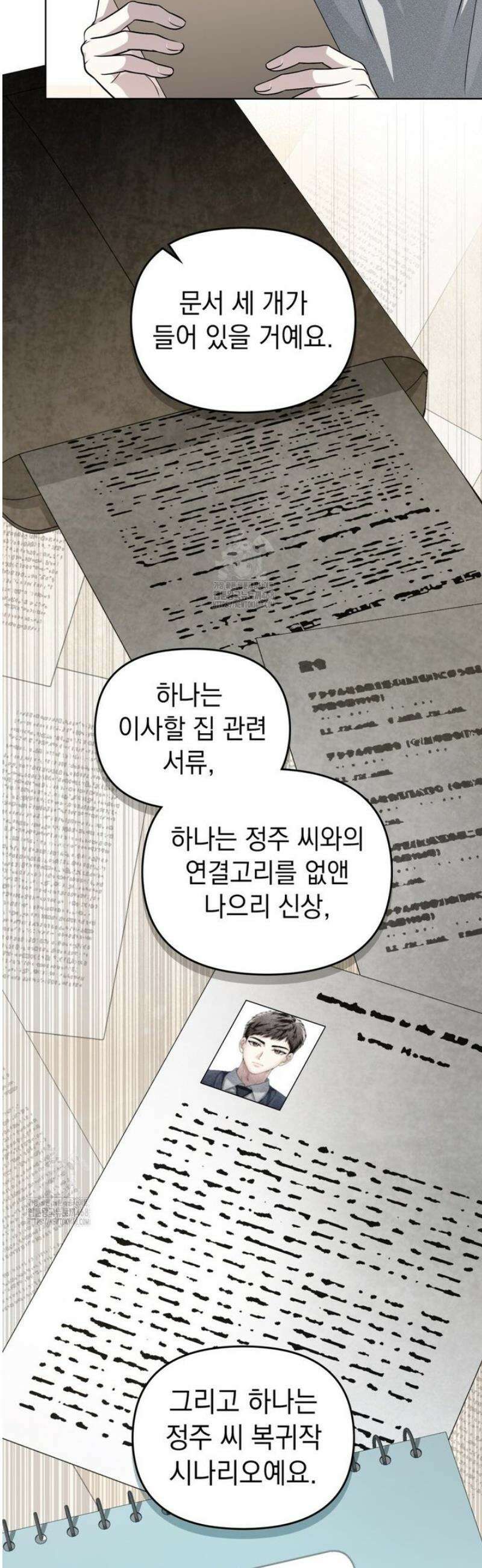 혼불 40화 9