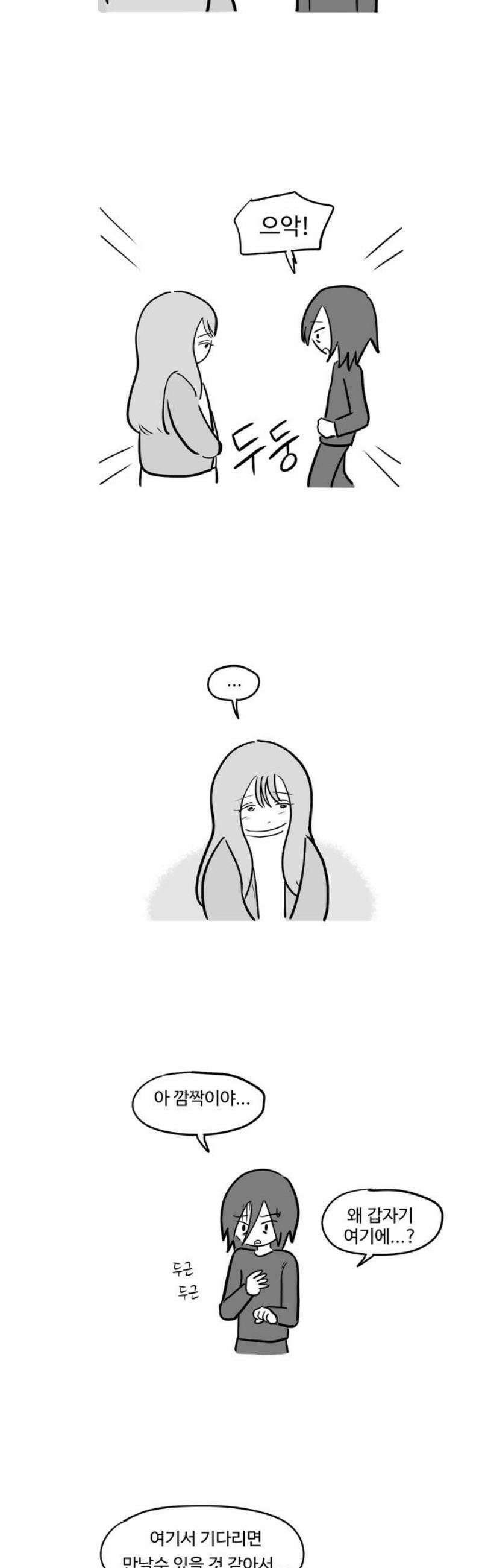 아르마딜로 72화 3