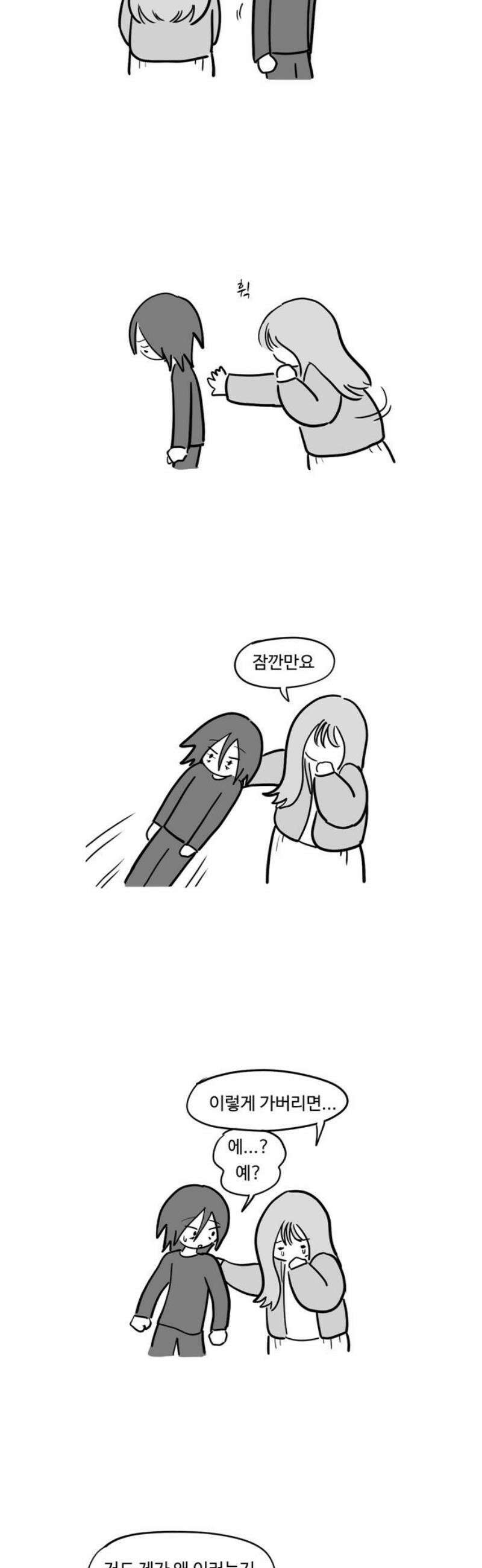 아르마딜로 72화 5