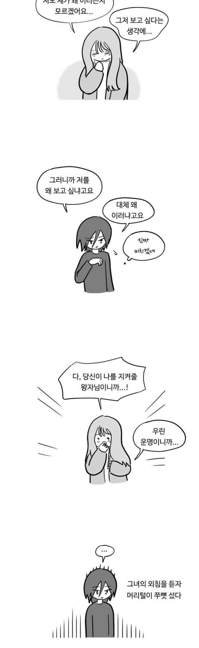 아르마딜로 72화 6
