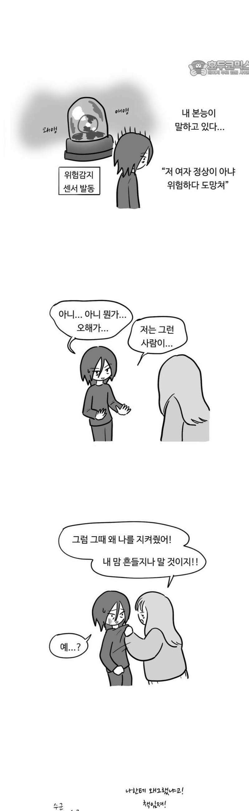 아르마딜로 72화 7