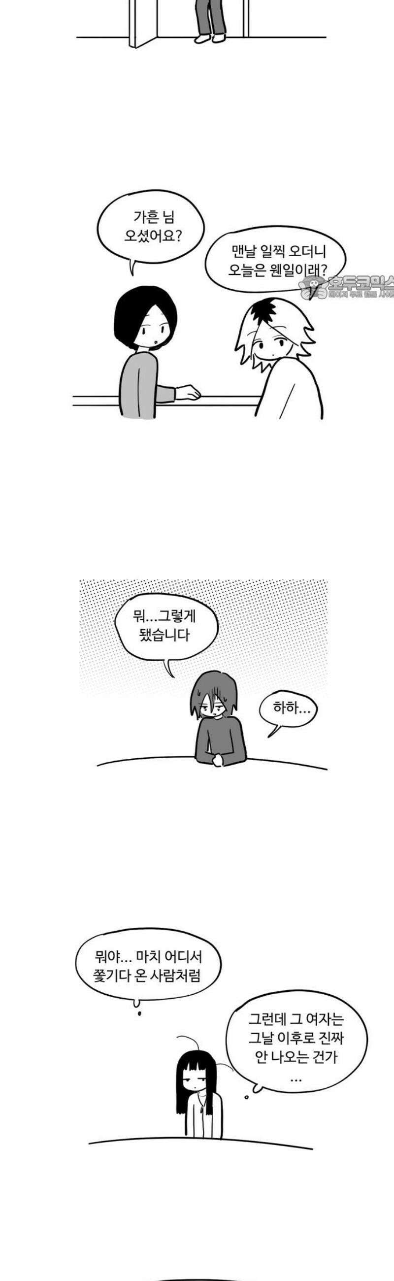 아르마딜로 72화 9
