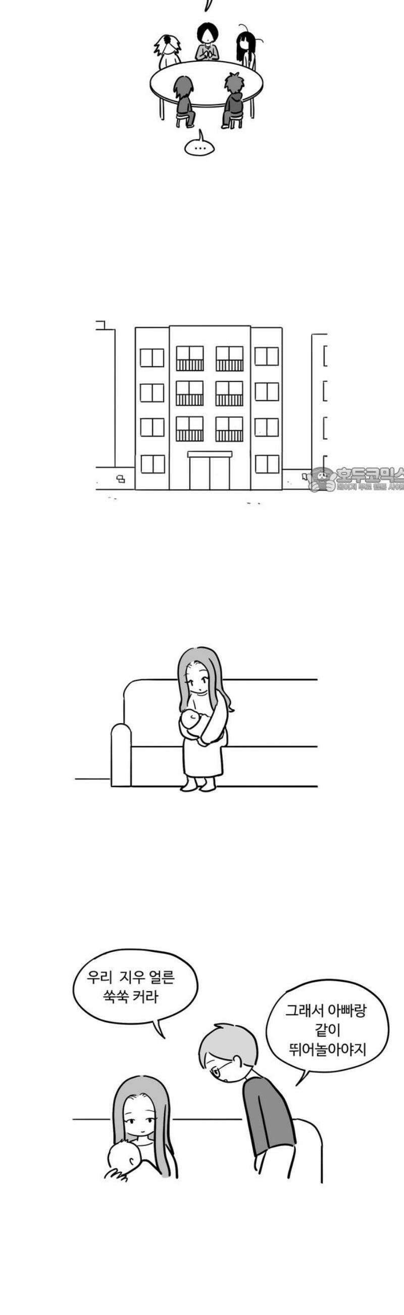 아르마딜로 72화 11