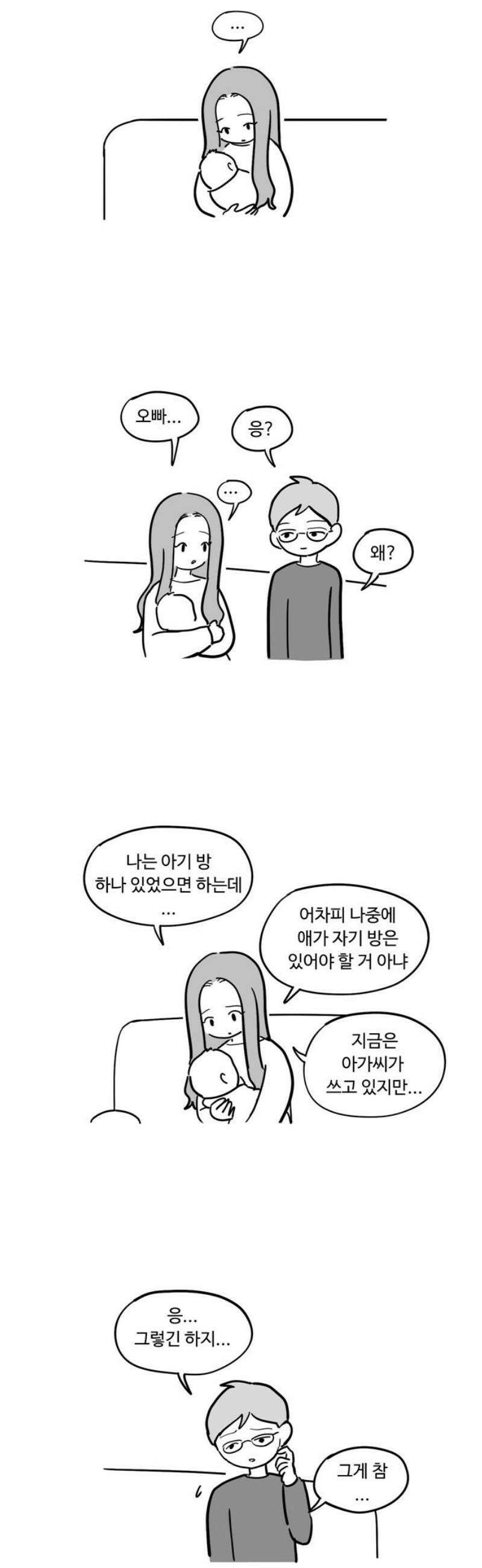 아르마딜로 72화 12