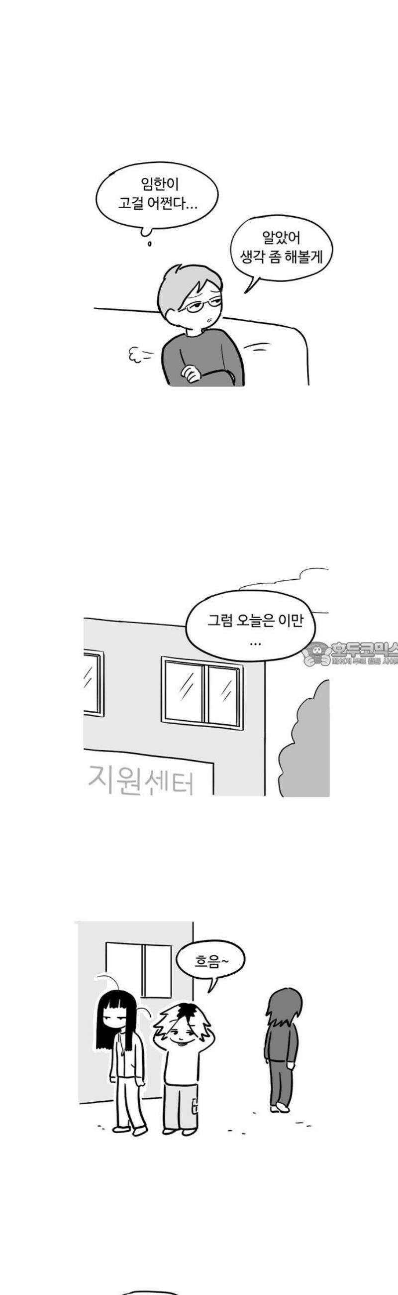 아르마딜로 72화 13