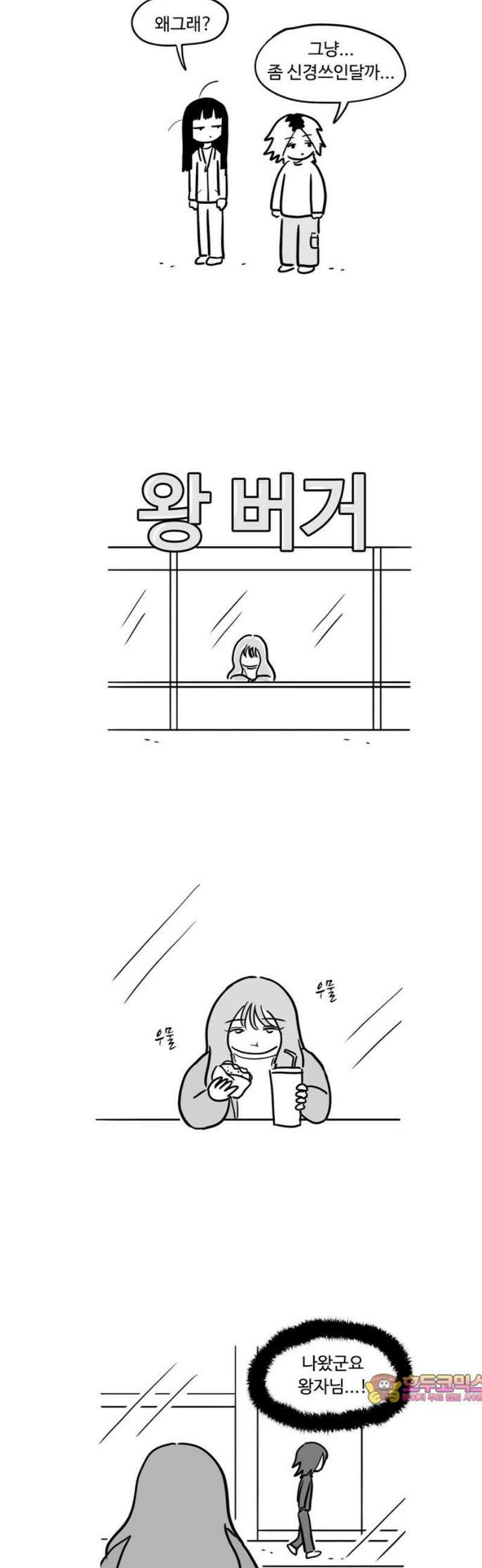 아르마딜로 72화 14