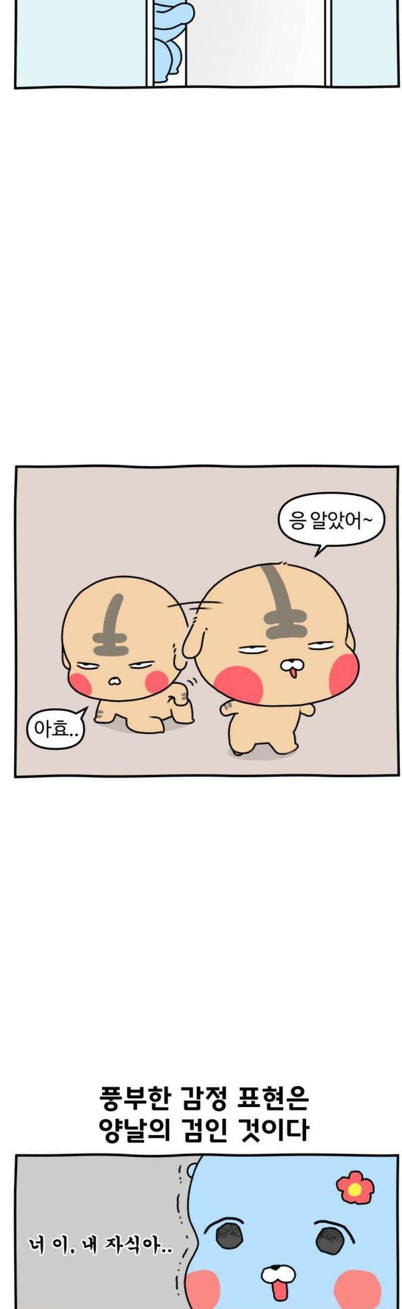 초등생활 그림일기 68화． 다채로워진 초딩 3