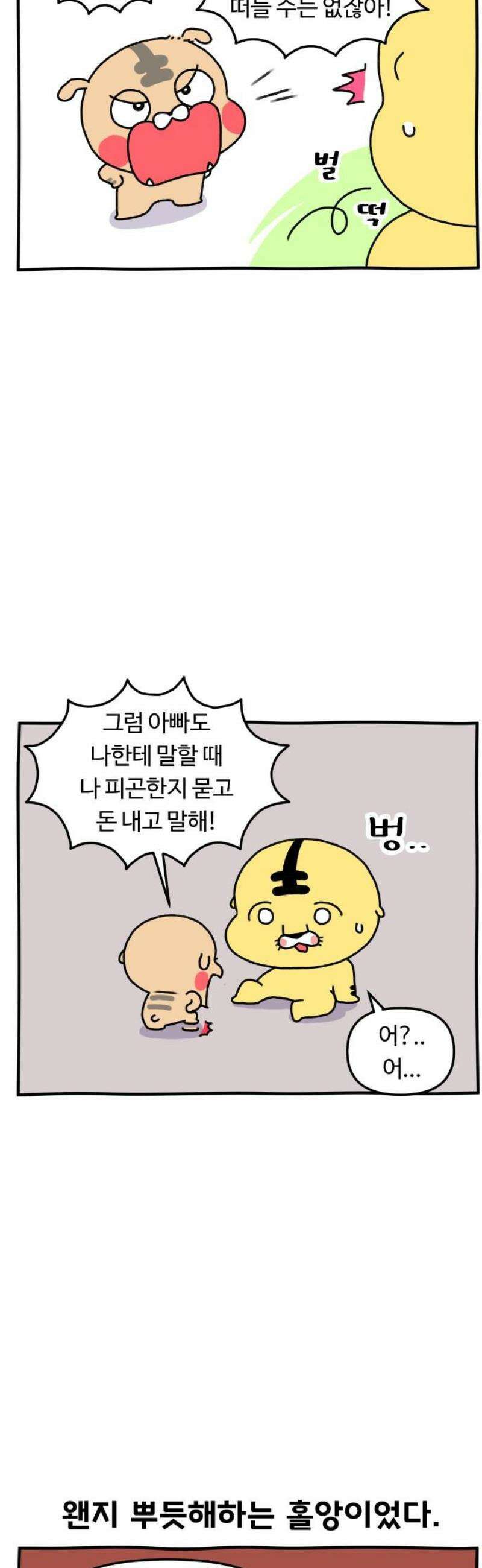초등생활 그림일기 68화． 다채로워진 초딩 5