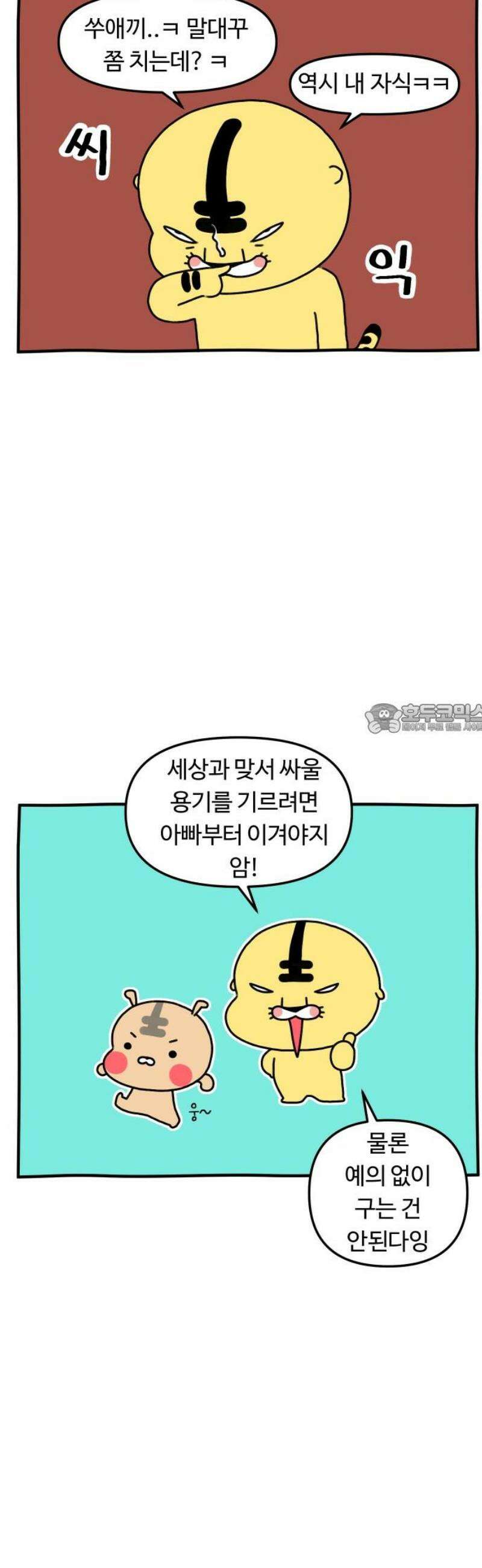 초등생활 그림일기 68화． 다채로워진 초딩 6