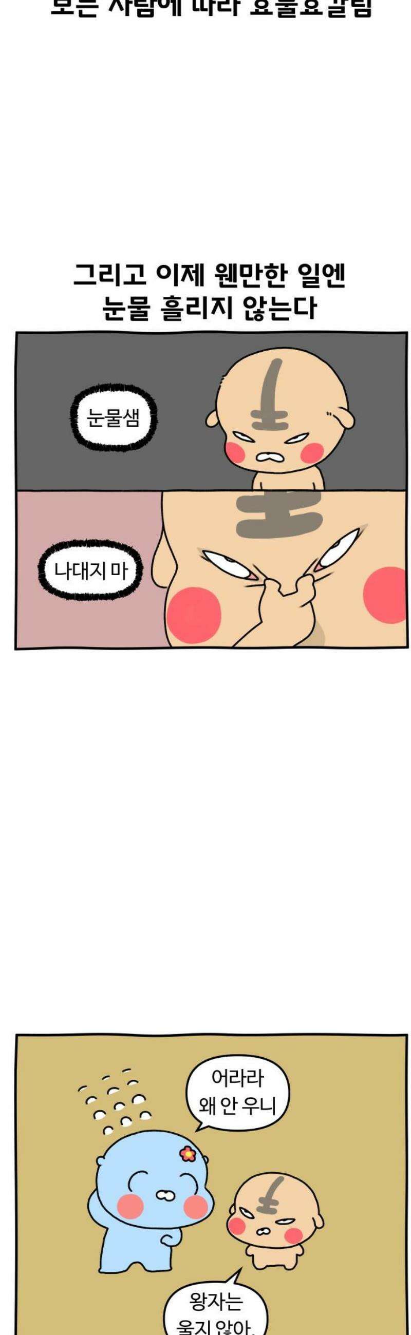 초등생활 그림일기 68화． 다채로워진 초딩 11