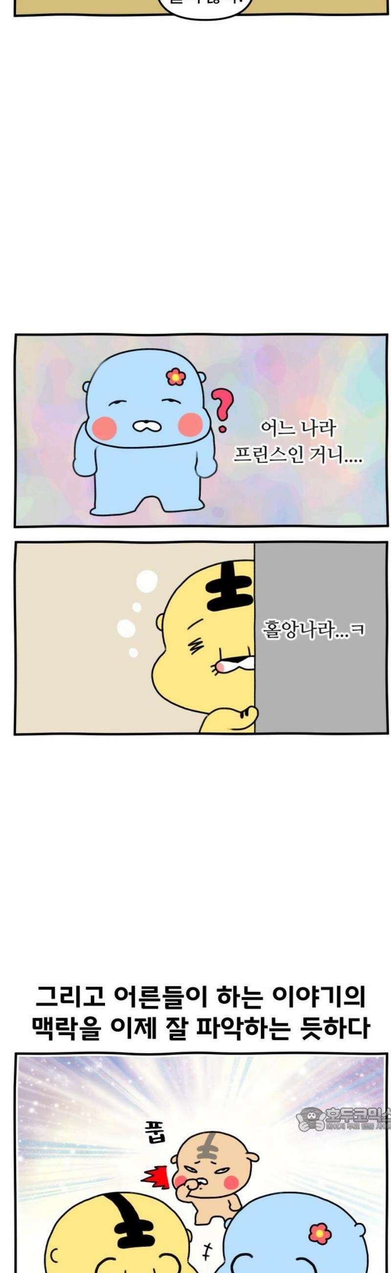 초등생활 그림일기 68화． 다채로워진 초딩 12