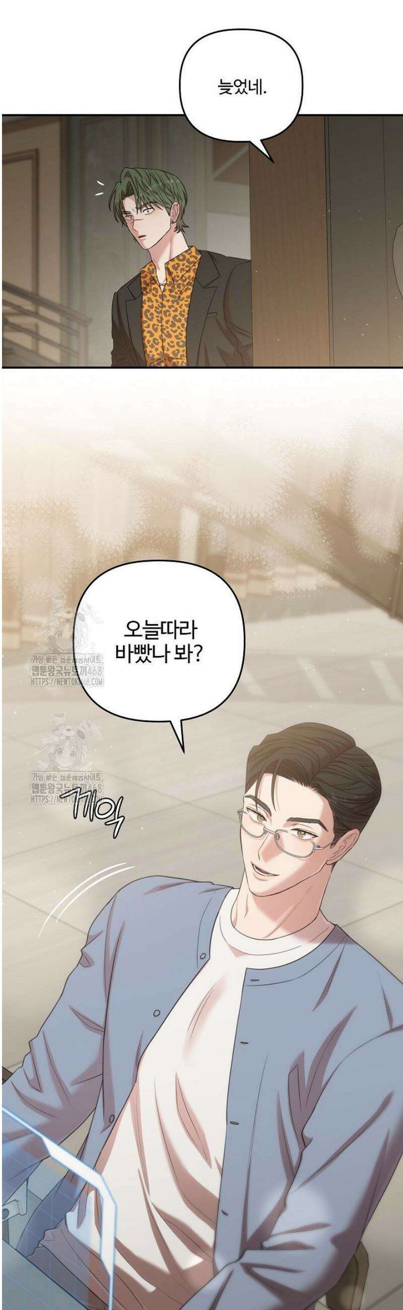 회장님, 지랄하지 마세요 25화 8