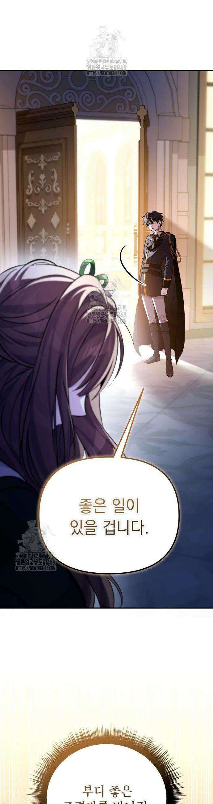 악당들의 후원자가 되었다 6화 10