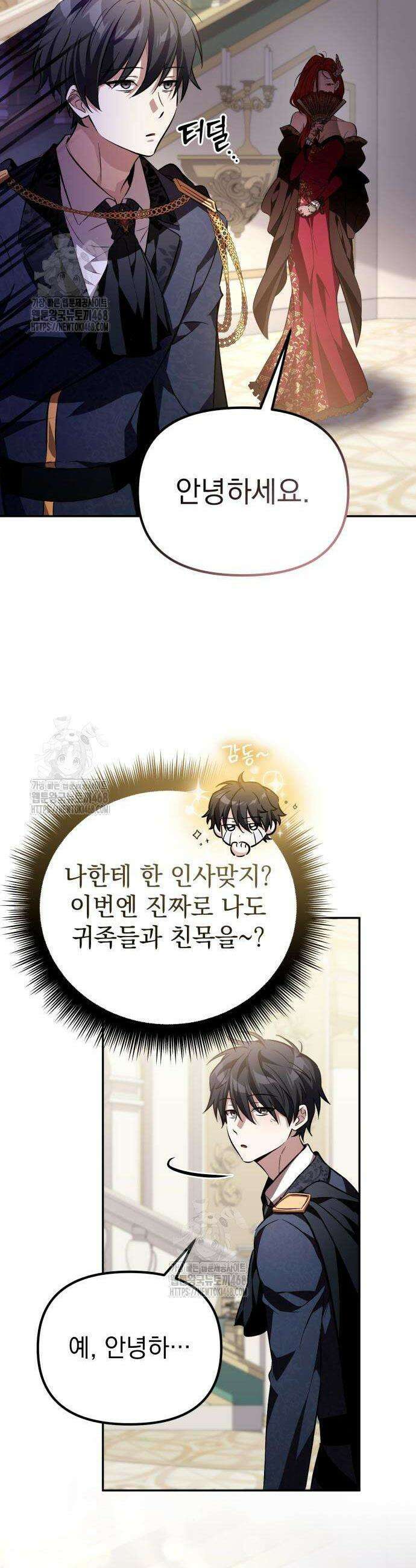 악당들의 후원자가 되었다 6화 17
