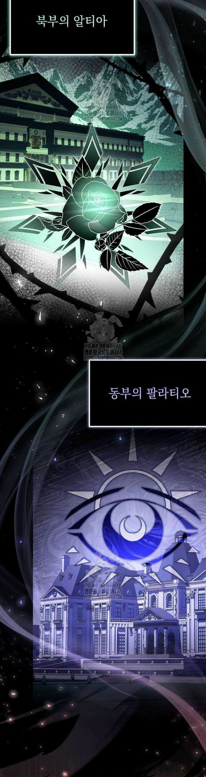 악당들의 후원자가 되었다 6화 22
