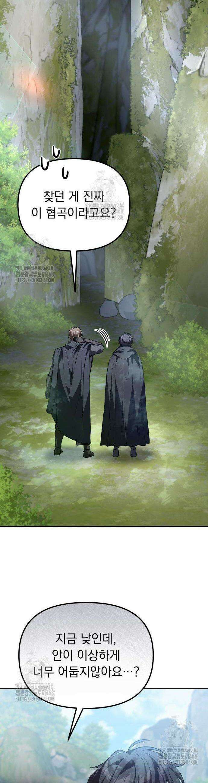 악당들의 후원자가 되었다 6화 35